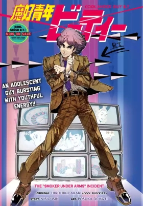 Cool Shock Guy B.T.