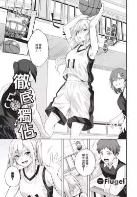 Hitorijime Ch. 12