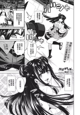 Kinyoku Idol Ch. 12