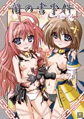 Book of Darkness Incident Another