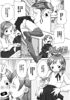 ないしょミルク