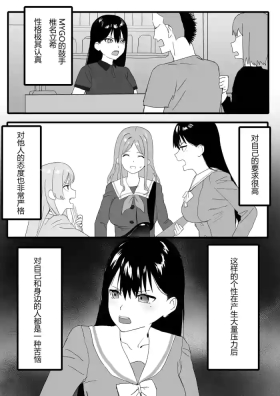 椎名立希 ②