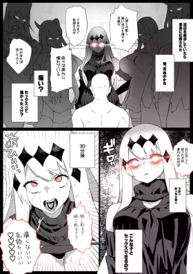 空母水鬼イチャラブ？連続中出し