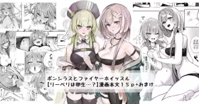 リーベリは卵生…？