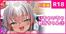 Ichaicha Satsuki-chan