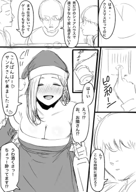クリスマスのお話