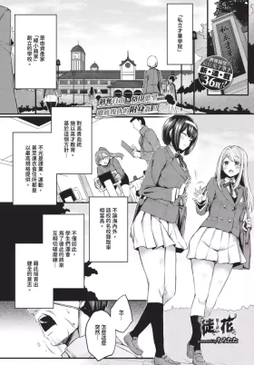 Adabana Ch. 1-5