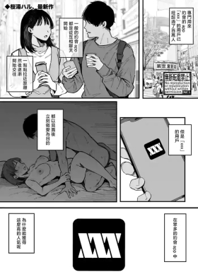 Yarimoku Senyou Matching Appli "XXX"