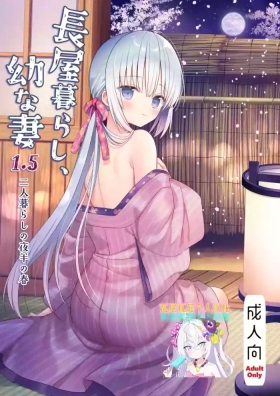「瓦尼瓦尼个人汉化」Cyoyakurasi、osananatuma 1.5 Futarikurasinoyahannnoharu