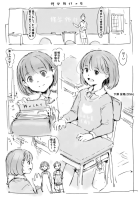 らくがき
