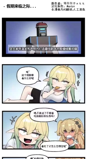 LO官方漫画 特别篇 25年农历新年漫画