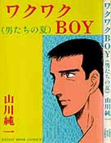 Latex ワクワクBOY  Juicy