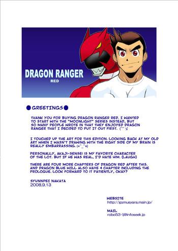 Snatch [Gamushara! (Nakata Shunpei)] Dragon Ranger Aka Hen Joshou, Vol. 1-4 | Dragon Ranger Red Prologue, Chapter 1-4 [English] {Spirit} [Digital] Friends