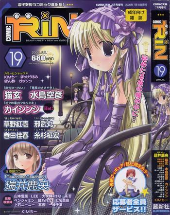 Mexicana Comic Rin Vol. 19 Nurse