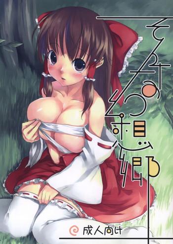 Orgasmo Sonna Gensoukyou - Touhou project Pussy Eating