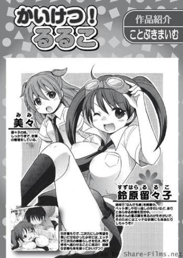 Old-n-Young Kaiketsu!Ruruko Ch02-07  Lesbiansex