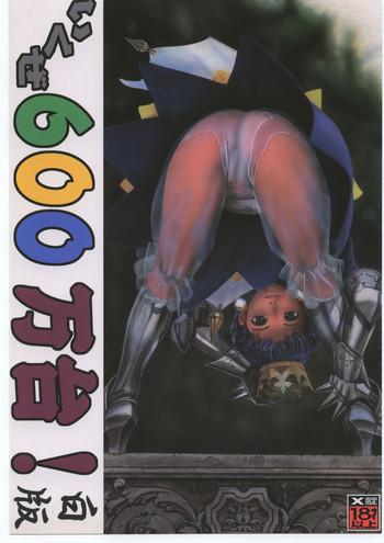 Exotic Ikuze 600 man dai! - Sentimental graffiti Princess crown Shining force Grandia Dragon force Clothed Sex