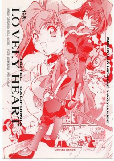 Gaygroup Lovely Heart Jubei Chan Ride