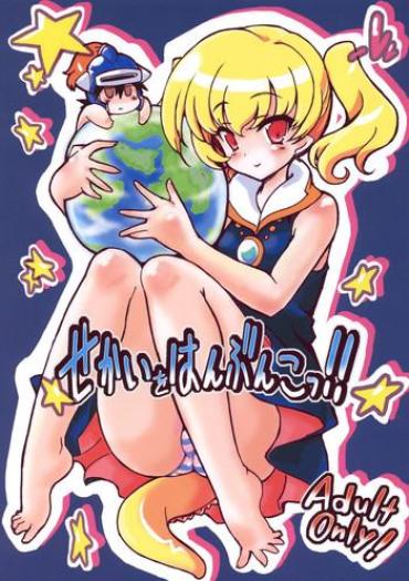 Teitoku hentai
Sekai o Hanbunko!! - Dragon quest hentai Dragon quest i hentai Older Sister
