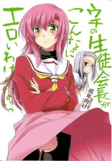 Adult Toys Uchi No Seito Kaichou Ga Konna Ni Eroi Wake Ga Nai Hayate No Gotoku Pete