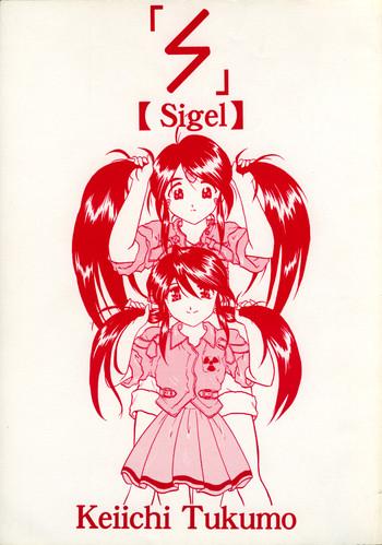 Rub Sigel - Ah my goddess Top
