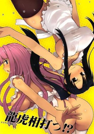 Porno (C78) [Kotoshiki (Mukojima Tenro)] Ryuuko Aiutsu！？ [Dragon Versus Tiger] (Shin Koihime Musou) [English] =Team Vanilla +- Koihime musou hentai Slapping