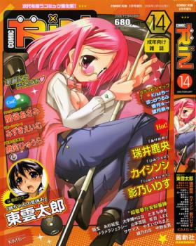 Comic Rin Vol. 14