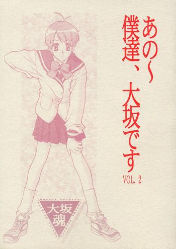 Hot Girl Ano~ Bokutachi, Osaka Desu Vol. 2 - Neon genesis evangelion The vision of escaflowne Chileno
