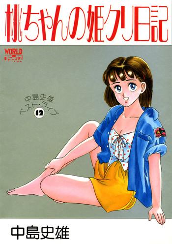  Momo-chan no Himekuri Nikki For
