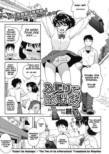 Piss Futari de Houkago | The Two of Us After School Free Amature