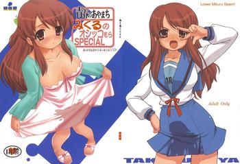 Teenage Sex Seishun no Ayamachi Mikuru no Oshikko mora SPECIAL | Seishun No Ayamachi: Mikuru's Wetting Special - The melancholy of haruhi suzumiya Toys