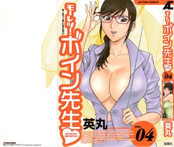 Mamada [Hidemaru] Mo-Retsu! Boin Sensei (Boing Boing Teacher) Vol.4 [English] [4dawgz] [Tadanohito] Gay Porn
