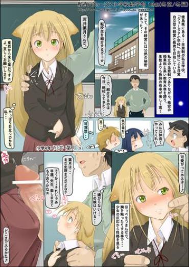 Jerking 私立ジョージア小学校娼学部 Dick Suckers