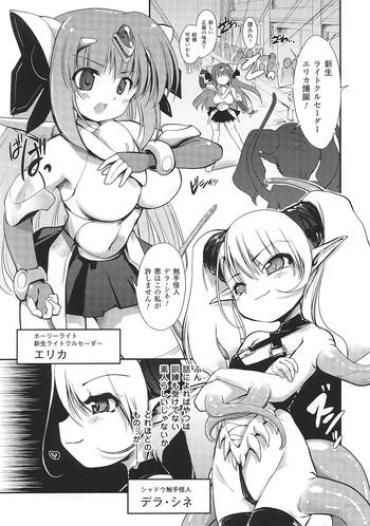Babes Light Crusader エリカ #1~4  Bucetinha
