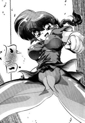 Pau Grande Bonpyaku | Variety - Ranma 12 Rub