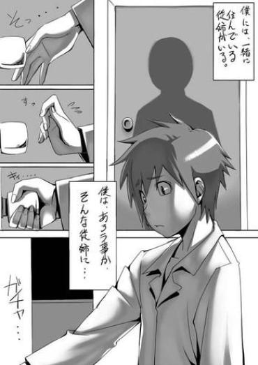Taboo 漫画「YO☆BA☆I」 Close Up