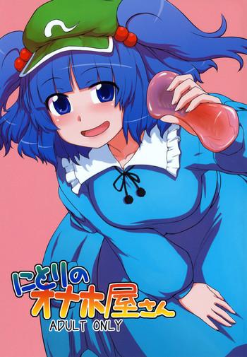 Roludo Nitori's Ona-Hole Store - Touhou project Anime