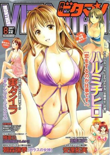 Big Ass Monthly Vitaman 2007-08- Gintama hentai Training
