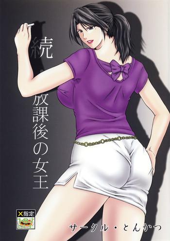 Transsexual Zoku Houkago no Joou - Ichigo 100 Spa
