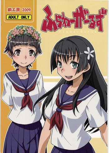 Colegiala Flower Girls - Toaru kagaku no railgun Teenpussy