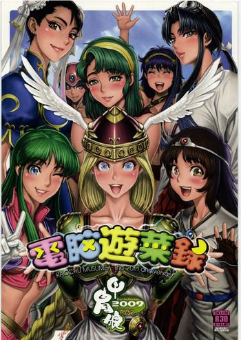 Prima Dennou Yuusai Roku - Darkstalkers Super real mahjong Bound