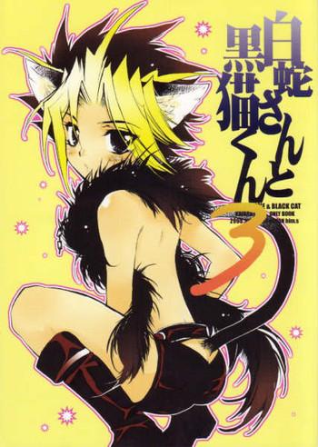 Hardcore Sex Shirohebisan to Kuronekokun 3 | White Snake & Black Cat 3 - Yu-gi-oh Hole