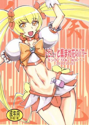 Naruto Dopyutto Atsumare Hana no Power- Heartcatch precure hentai Egg Vibrator