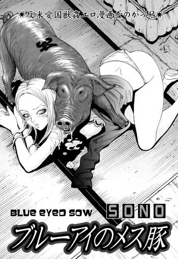 Sislovesme Blue Eye no Mesubuta | Blue-Eyed Sow Latex