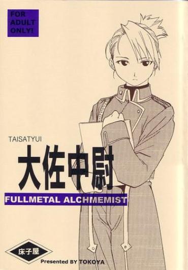 Private Taisatyui- Fullmetal alchemist hentai Masturbating