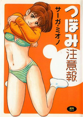 Porno Amateur Tsubomi Chuuihou Big breasts