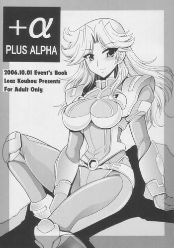 Amateurs ＋α Plus Alpha - Super robot wars Huge Ass