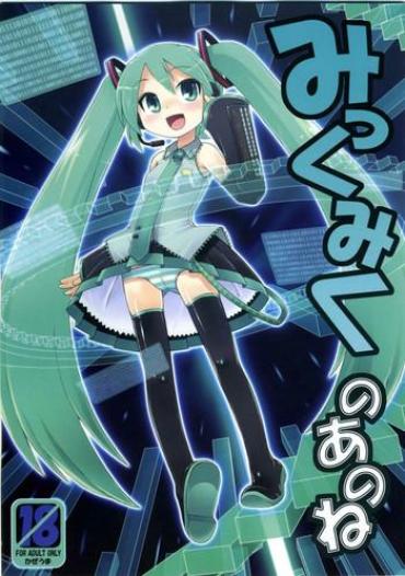 Urine Mikkumiku No Anone Vocaloid PornPokemon
