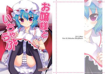 Desnuda Ojou-sama to Icha Love - Touhou project Viet Nam