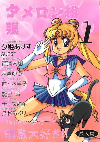 Three Some Yuubari Melon Gumi 1 - Sailor moon Teen Blowjob